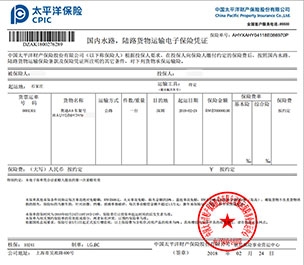 恒运达轿车托运运输保险