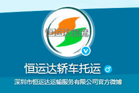 恒运达官方微博